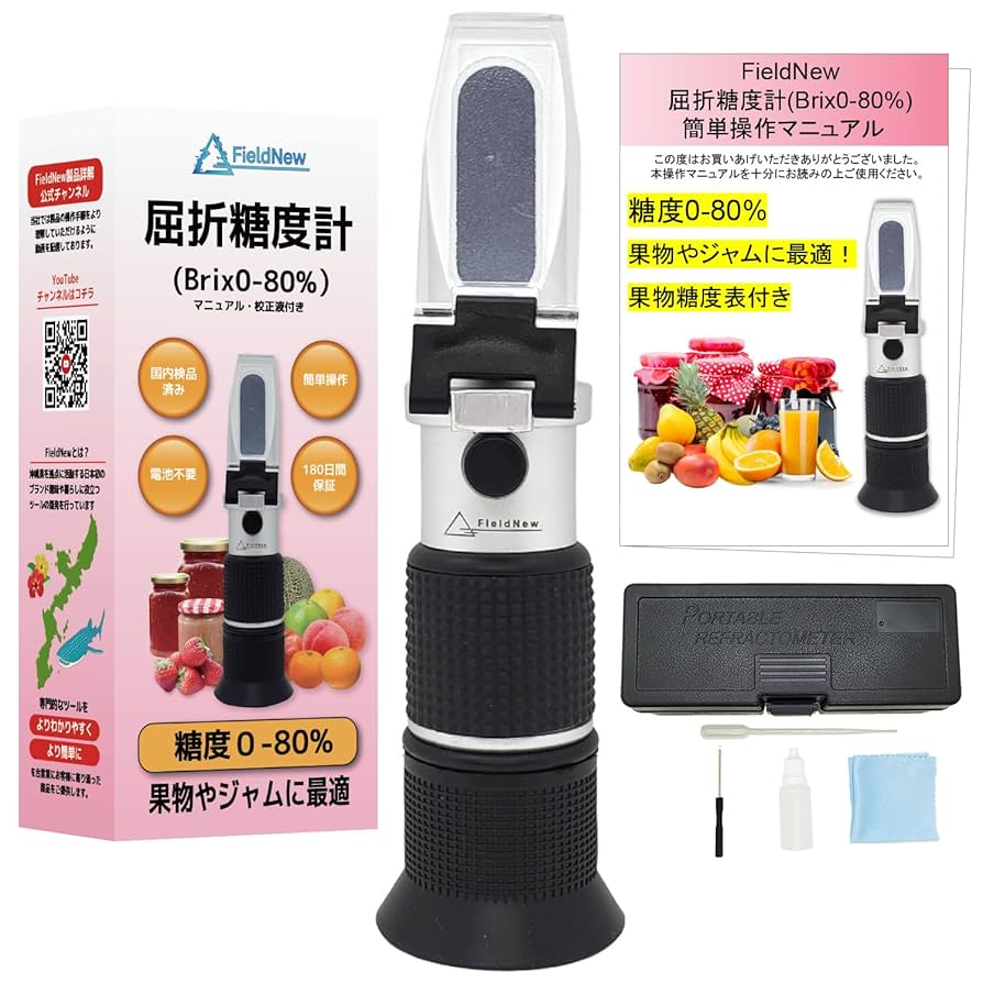 ■SUGAR■様 確認用 Amazon | 新品 FieldNew 糖度計(0-80%)【高糖度/汎用タイプ